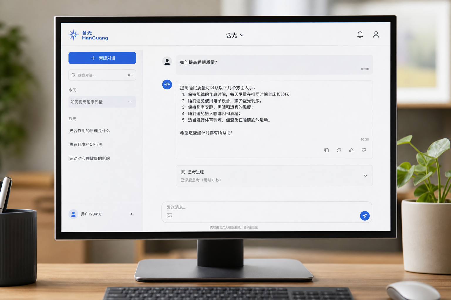 含光对话界面预览